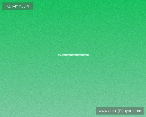 谈谈J9九游真人版的安全性：线上娱乐是否真的可靠？